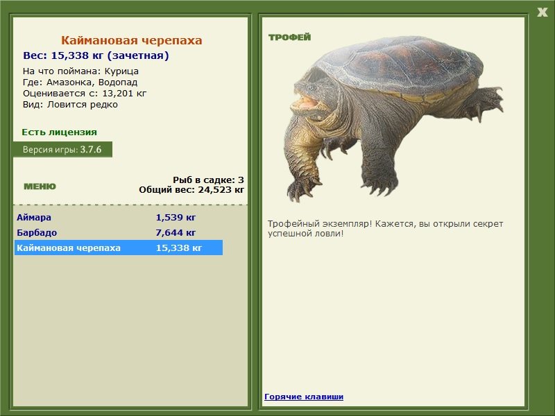 РУССКАЯ РЫБАЛКА Installsoft Edition 