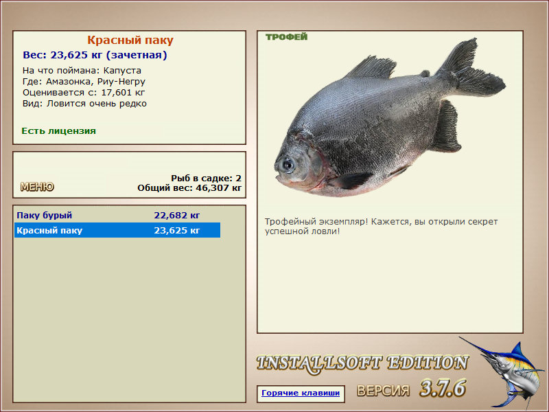 РУССКАЯ РЫБАЛКА Installsoft Edition 