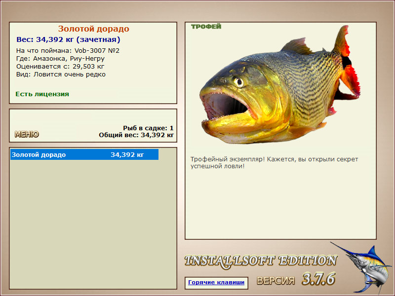 РУССКАЯ РЫБАЛКА Installsoft Edition 
