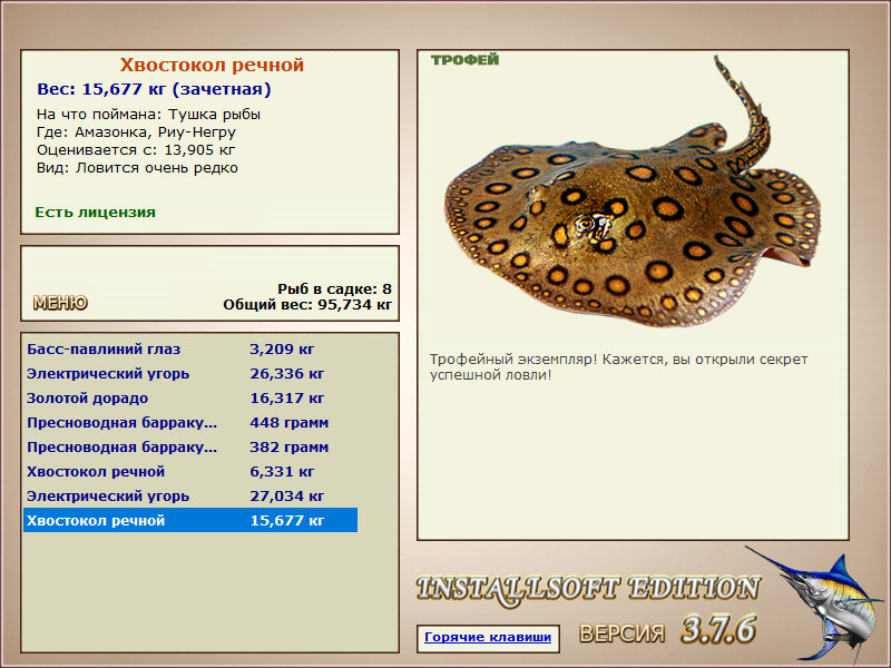 РУССКАЯ РЫБАЛКА Installsoft Edition 