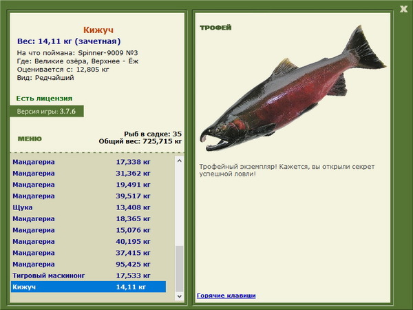 РУССКАЯ РЫБАЛКА Installsoft Edition 