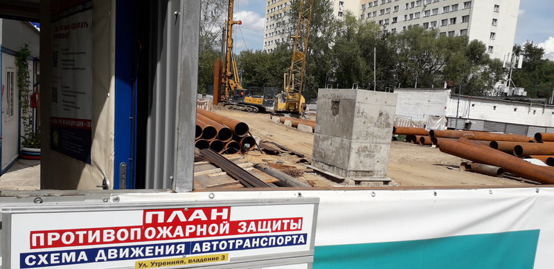  Страница 9 - Снос пятиэтажек