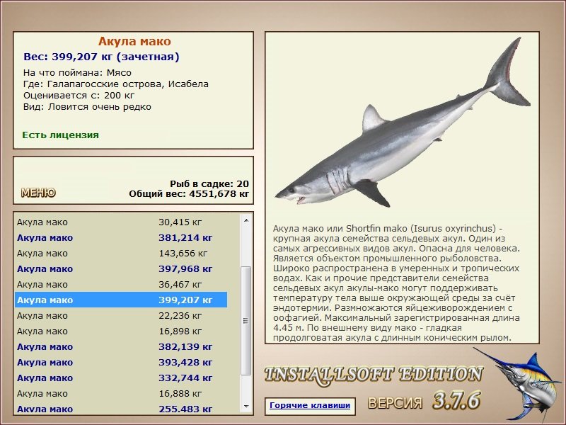 Исабела 