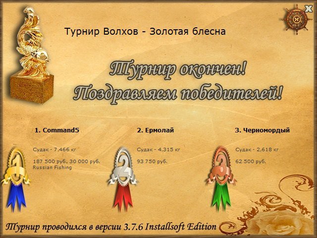Лёгкий бриз 