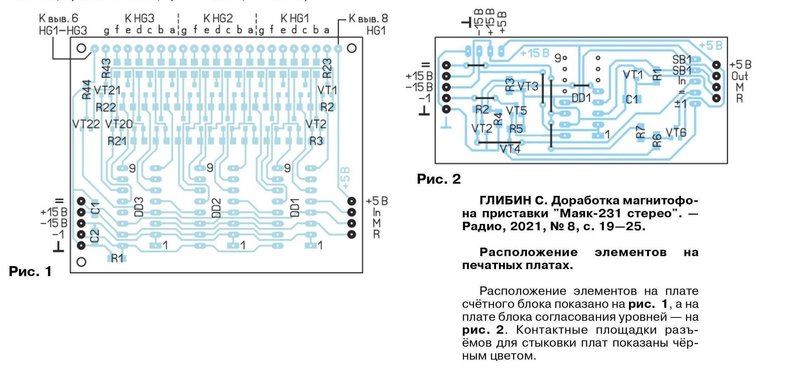 Ремонт маяк-231 Ремонт