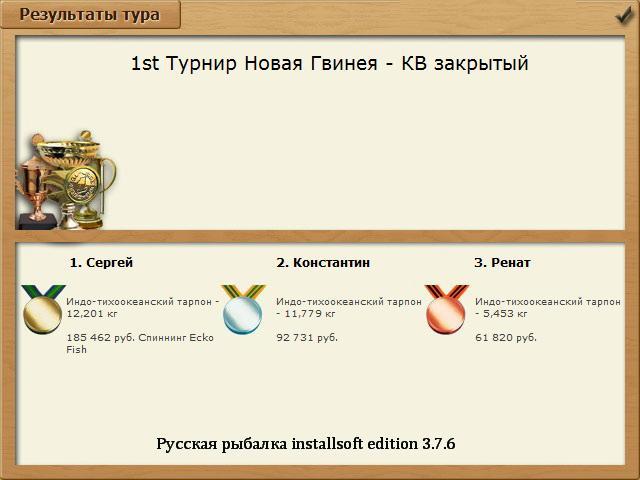 Лагуна 