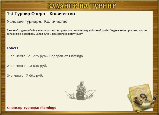 РУССКАЯ РЫБАЛКА Installsoft Edition 