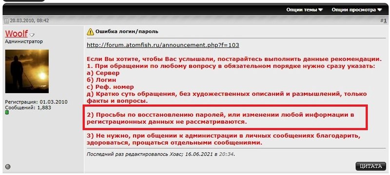 РУССКАЯ РЫБАЛКА Installsoft Edition 