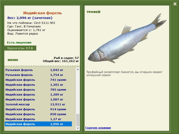 РУССКАЯ РЫБАЛКА Installsoft Edition 