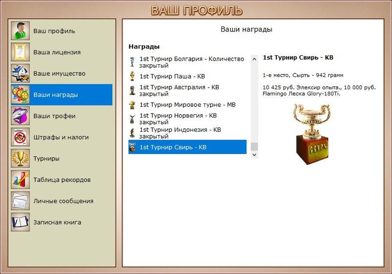 РУССКАЯ РЫБАЛКА Installsoft Edition 