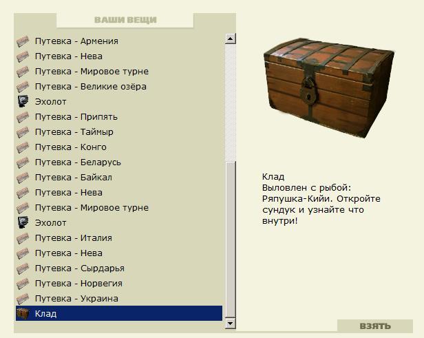 турниры • РУССКАЯ РЫБАЛКА