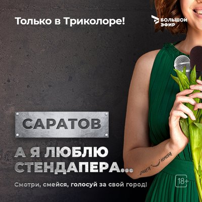  Просмотр темы - Анонс от «Триколор ТВ» что посмотреть