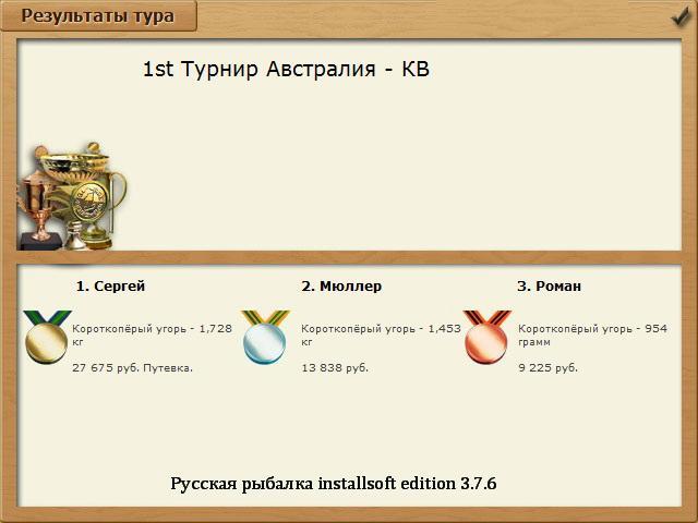 Муррей 
