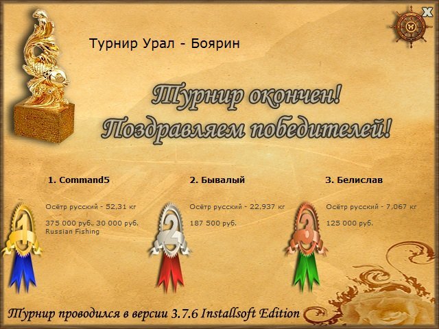 Татарский яр 