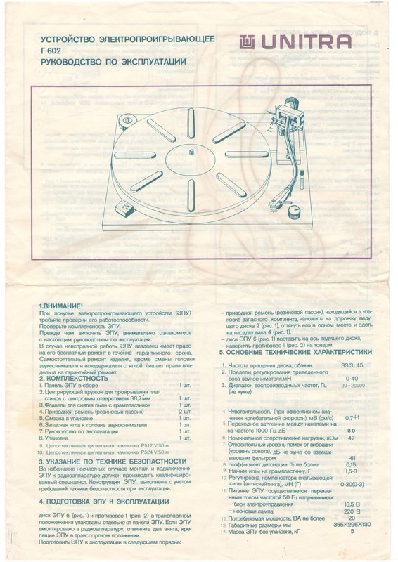 Unitra G602