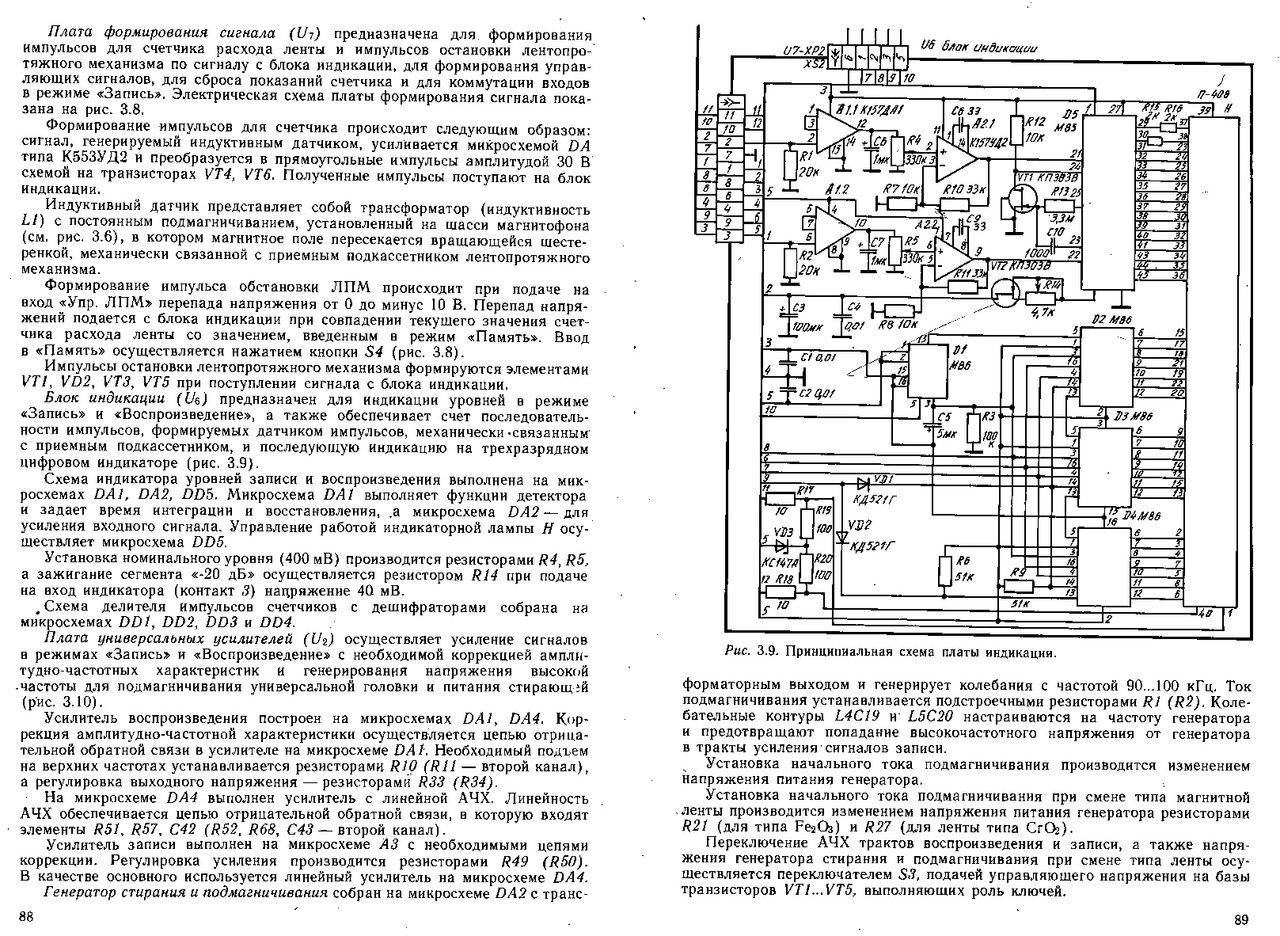 Настройка,ремонт и модернизация Радиотехника М201 (МП 7301)