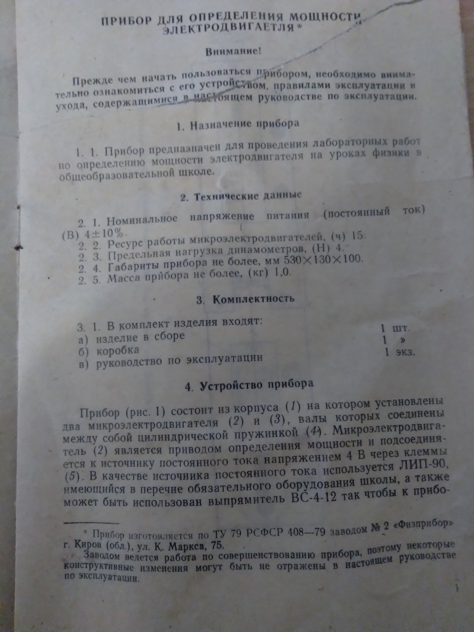 Коллекция учебных электротехнических объектов - Страница 3 - Форумы сайта  