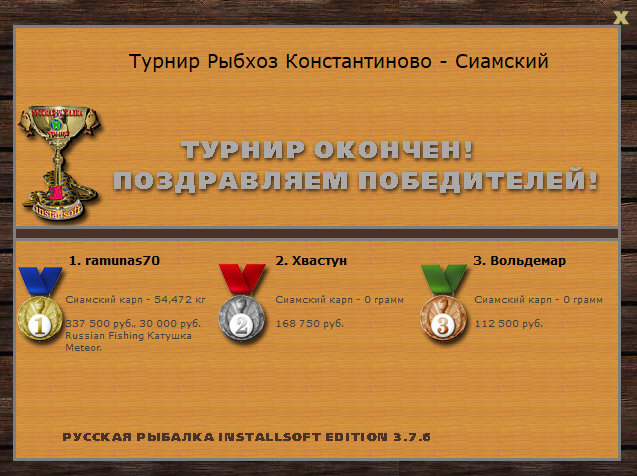 Управа рыбхоза 