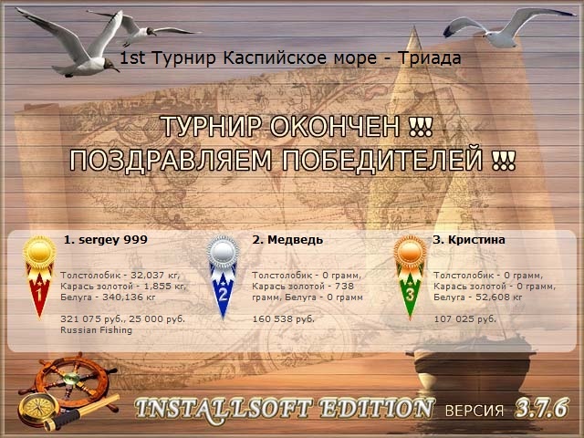 Каспийское море 