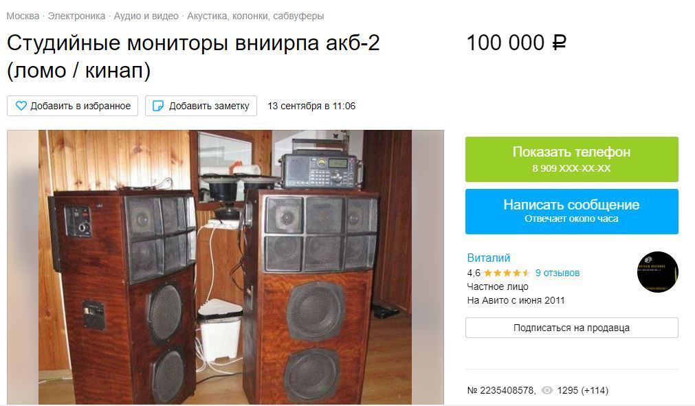Что это за акустика