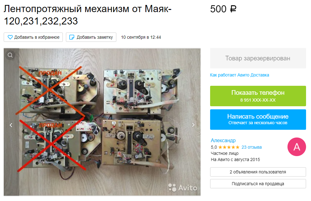 Претендент на звание 