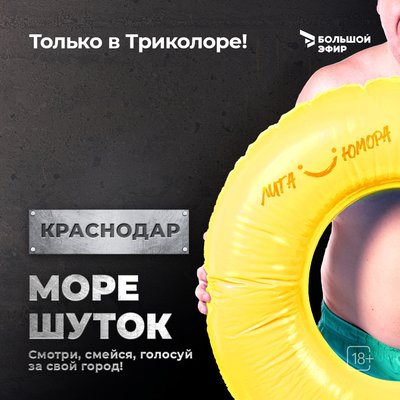 Просмотр темы - Анонс от «Триколор ТВ» что посмотреть