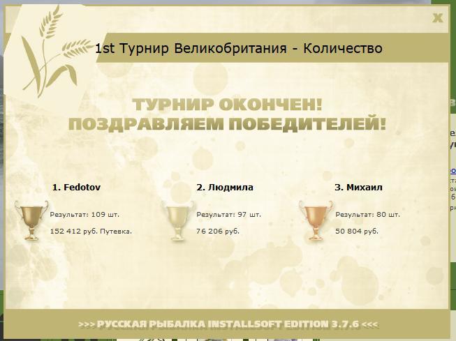 Туманный Альбион 