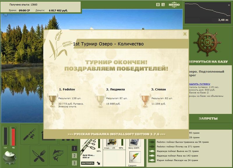 Подтопленный берег 