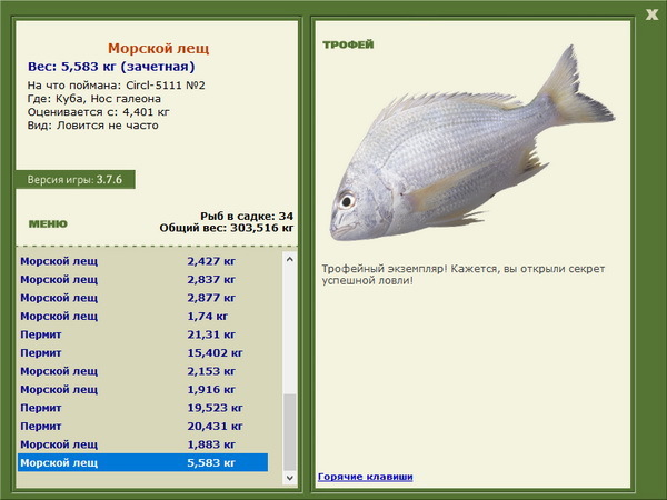 РУССКАЯ РЫБАЛКА Installsoft Edition 