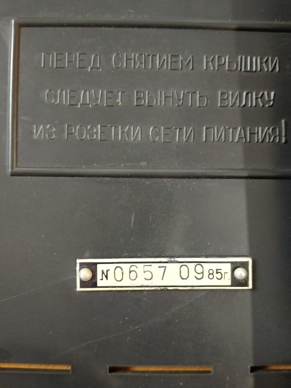 Яуза - 220 ремонт