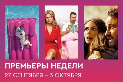  Просмотр темы - Анонс от Телекартa и Что Посмотреть
