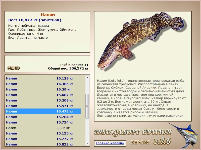 Жемчужина Оймякона 