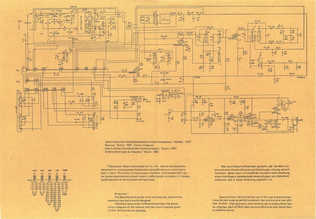 Сокол 304 радиоприемник схема