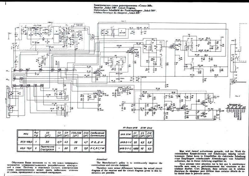 Сокол 304 радиоприемник схема