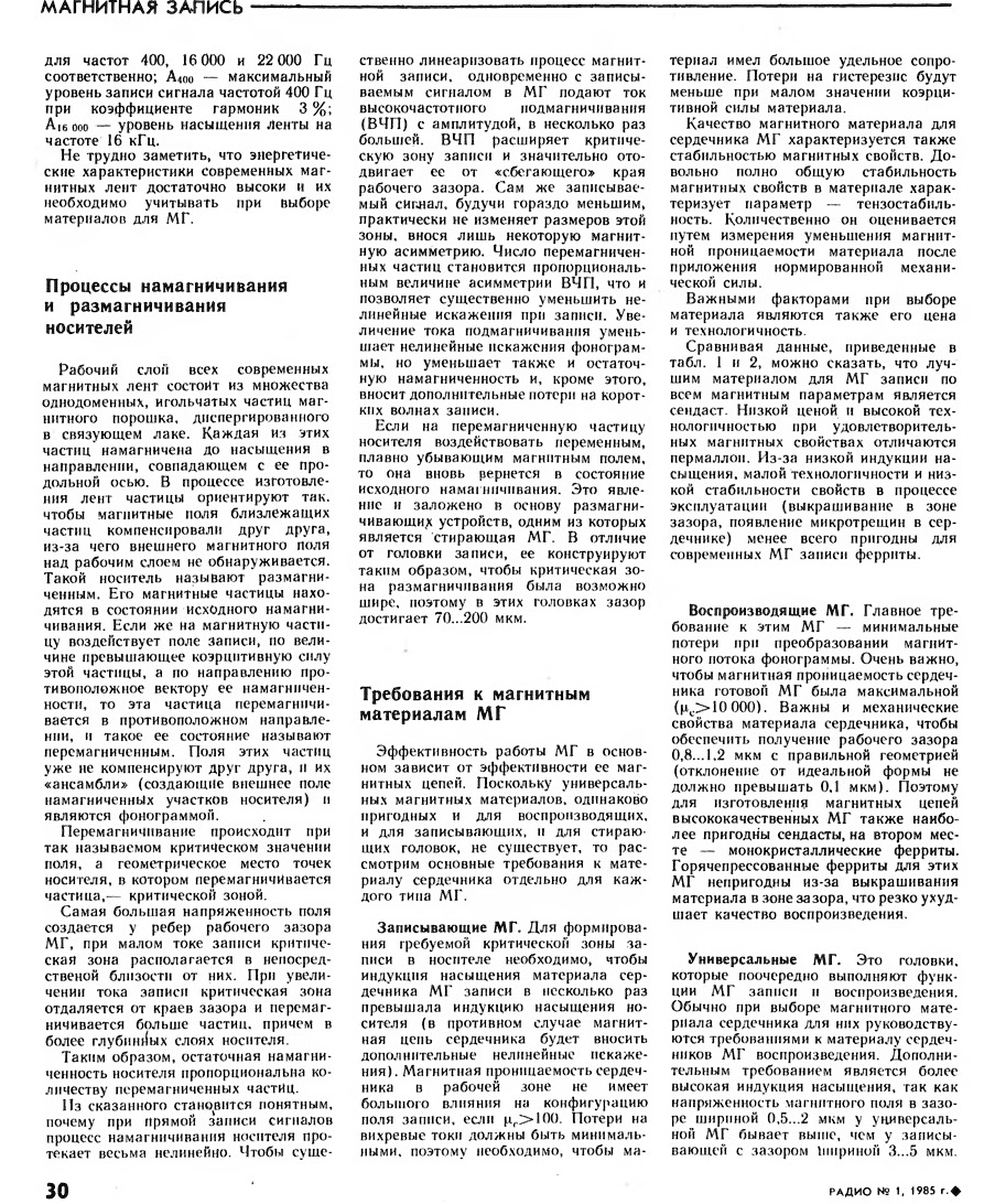 Technics RS-B505 как убрать шум при записи?
