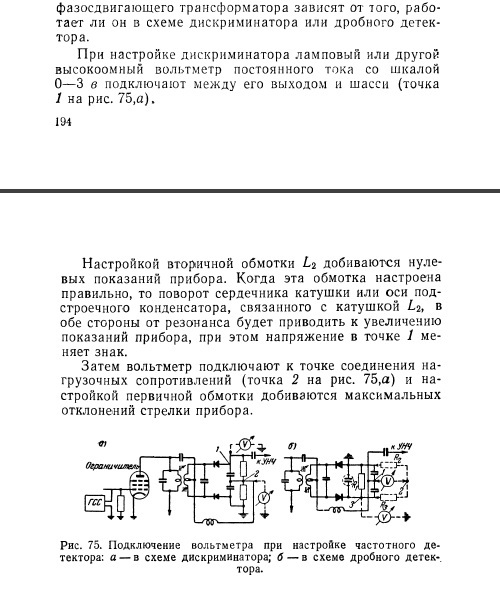 Ленинград Т-2 - настройка звукового тракта