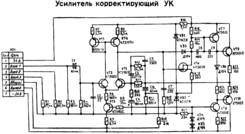 Усилитель предварительный ''Корвет УПС''.