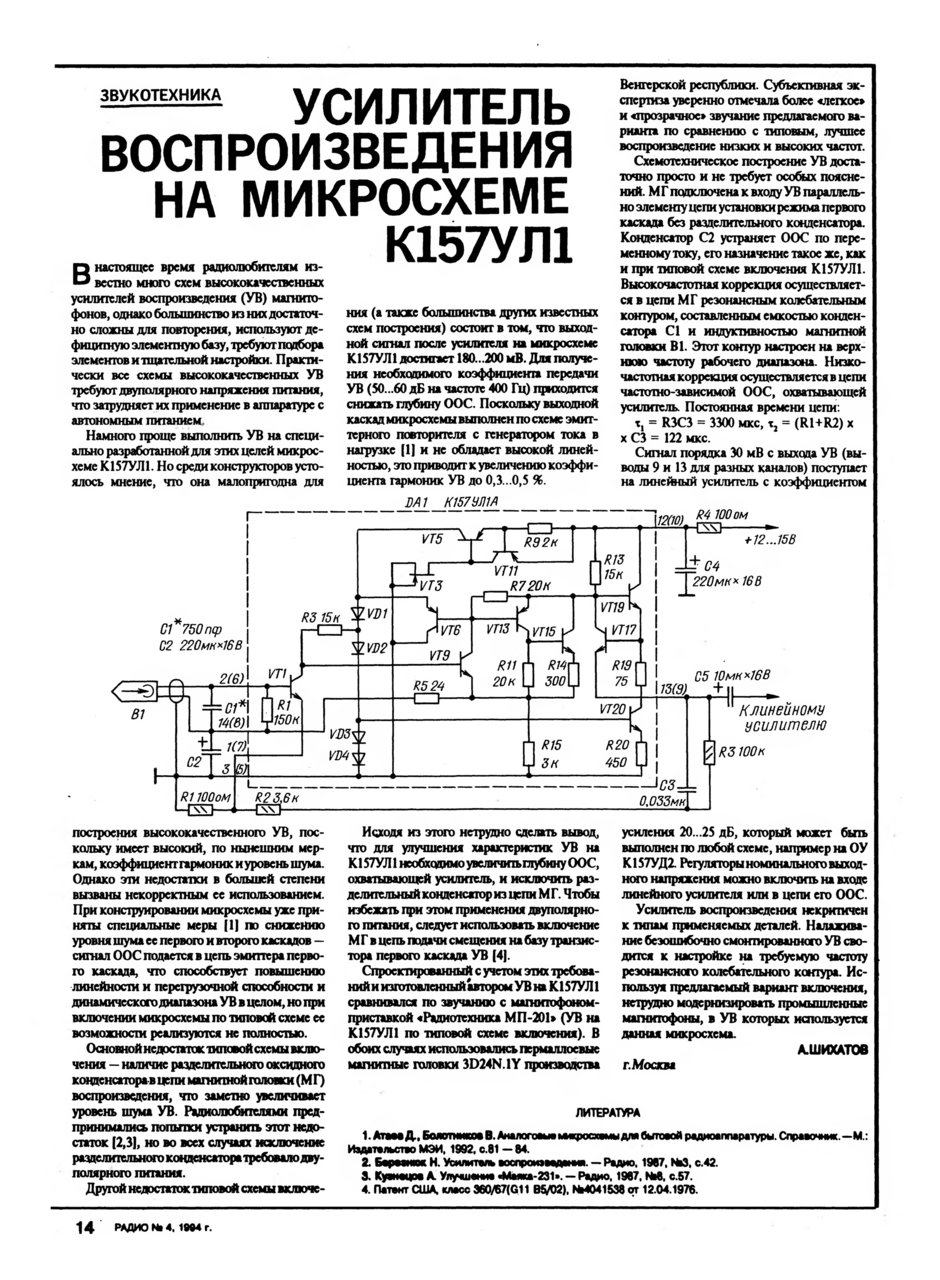 Technics RS-B505 как убрать шум при записи?