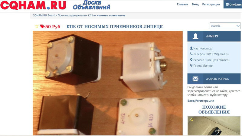 Простой чувствительный укв тюнер в ламповые старички.