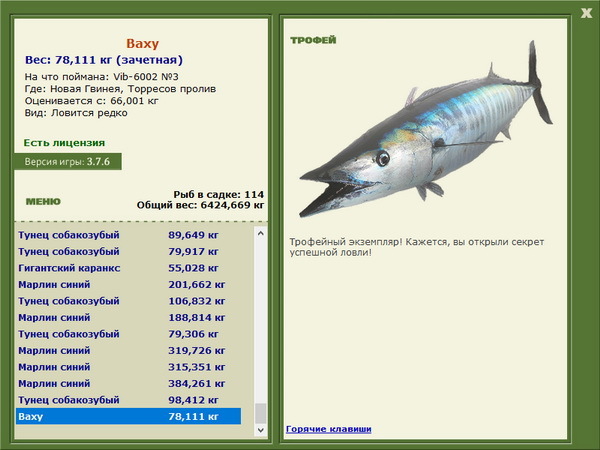 РУССКАЯ РЫБАЛКА Installsoft Edition 