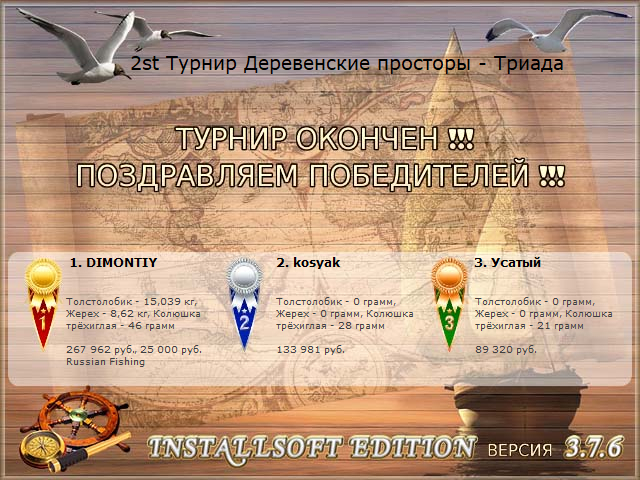 Деревенские просторы 