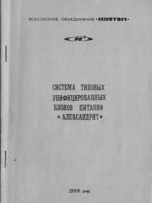Опознать стабилизатор питания