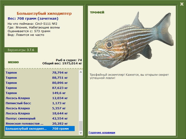РУССКАЯ РЫБАЛКА Installsoft Edition 