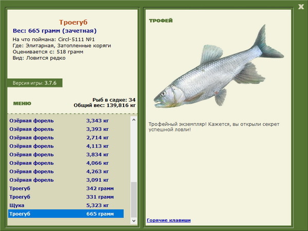 РУССКАЯ РЫБАЛКА Installsoft Edition 