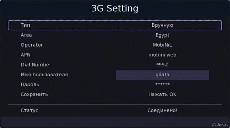 Инструкции для DVB-T2