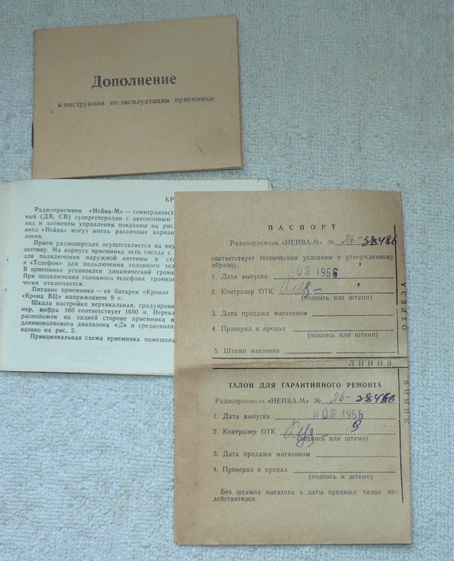 Портативный радиоприёмник 