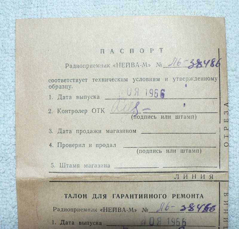 Портативный радиоприёмник 