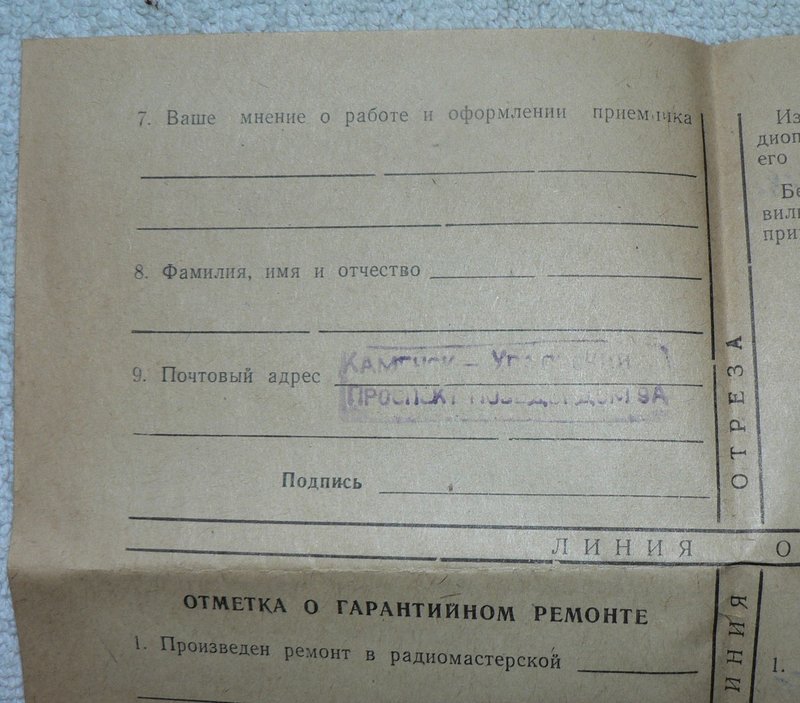 Портативный радиоприёмник 