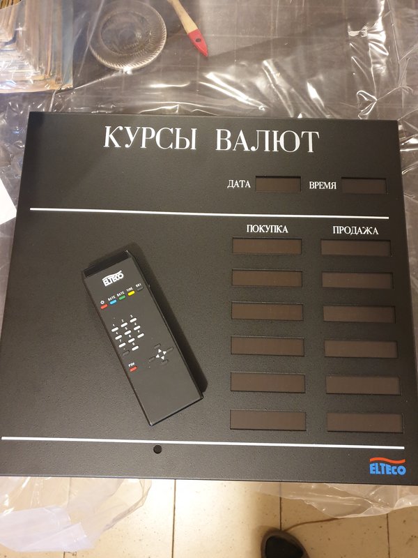  Банковское табло ))