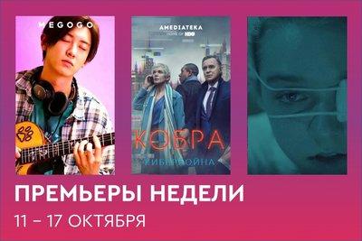  Просмотр темы - Анонс от Телекартa и Что Посмотреть